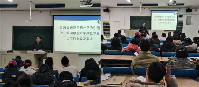 beat365官网2024-2025学年第二学期期初教学秩序检查总结
