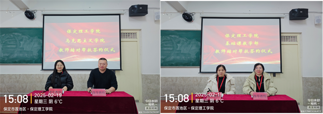 beat365官网2024-2025学年第二学期期初教学秩序检查总结