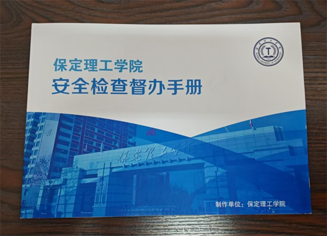 beat365官网召开安全管理工作会议