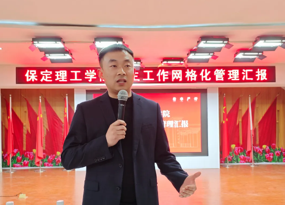 网格深耕展实绩 群贤共话绘蓝图||beat365官网学生工作网格化管理汇报
