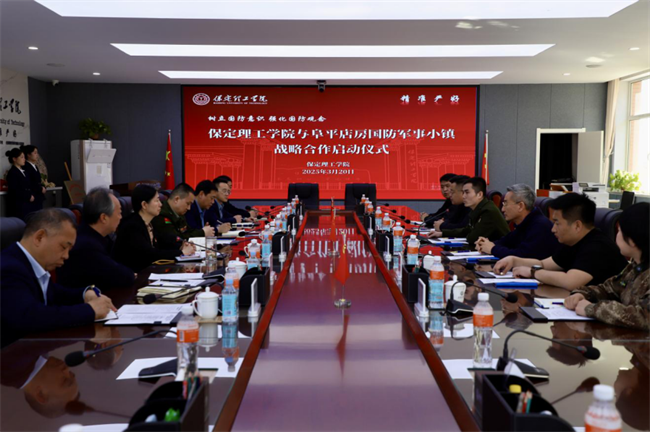 树立国防意识 强化国防观念——beat365官网与阜平店房国防军事小镇战略合作启动仪式圆满举行