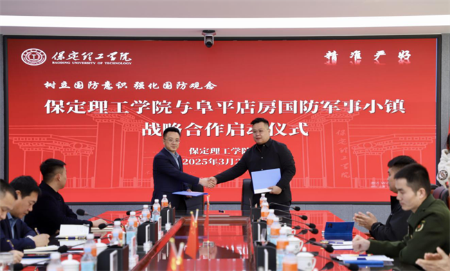 树立国防意识 强化国防观念——beat365官网与阜平店房国防军事小镇战略合作启动仪式圆满举行
