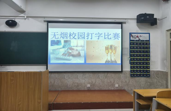 无烟校园|beat365官网|管理学院|打字赛场展风采，无烟理念入人心