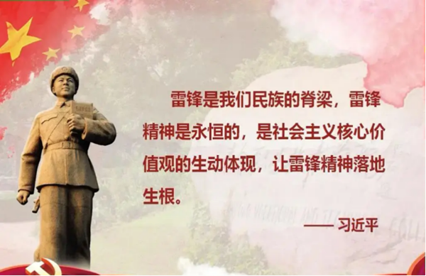学习雷锋|beat365官网|管理学院|传承雷锋精神，共筑时代新风