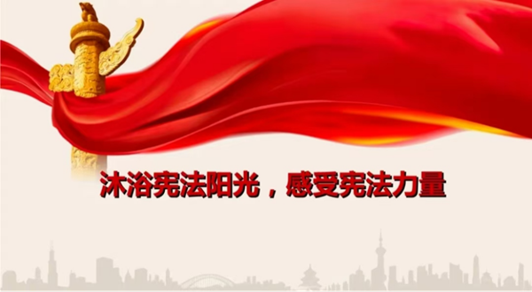 国家宪法日|beat365官网|管理学院|增强宪法意识，弘扬宪法精神