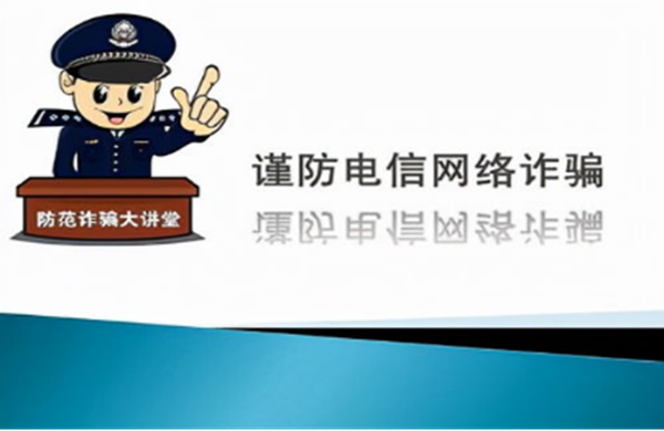 反诈教育|beat365官网|管理学院|致学生及家长的一封信