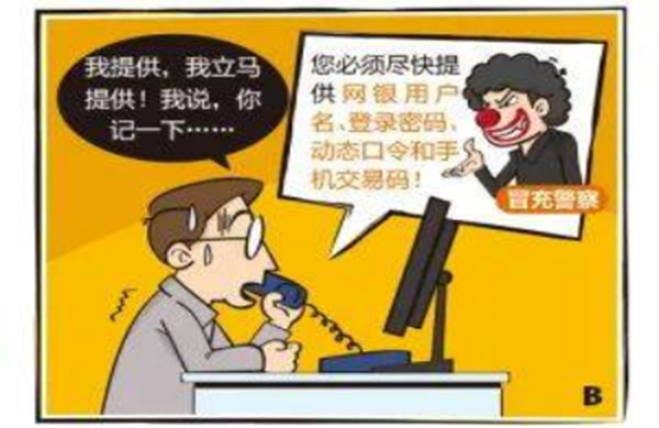 反诈教育|beat365官网|管理学院|致学生及家长的一封信