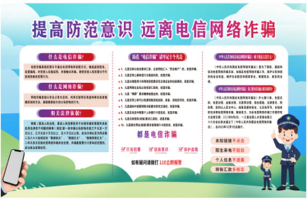 反诈教育|beat365官网|管理学院|致学生及家长的一封信