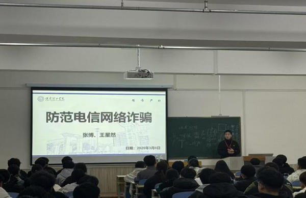 安全教育|beat365官网|管理学院|开展反诈主题班会，筑牢校园安全防线