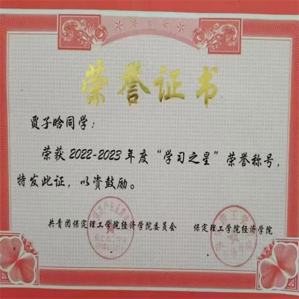 beat365官网||经济学院||循梦而行，向阳而生|2023-2024学年国家奖学金获得者风采展示（三）——贾子晗