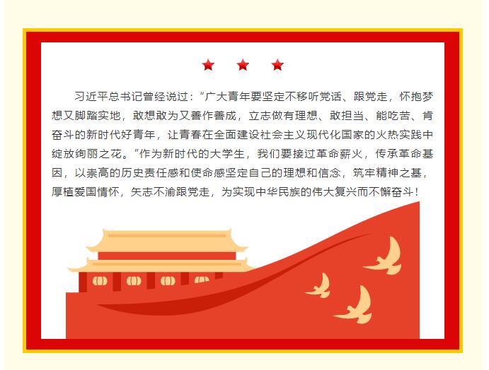 【红帜领航 信工逐光】|"信仰为帆,逐梦入党"入党积极分子评选