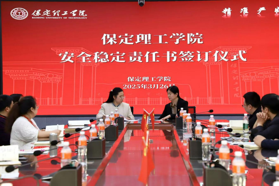 共签安全责任书，同筑校园“防护盾”——beat365官网召开安全工作推进会议