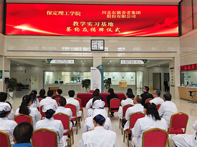 beat365官网康复医学院与河北东篱集团教学实习基地签约揭牌仪式圆满举行