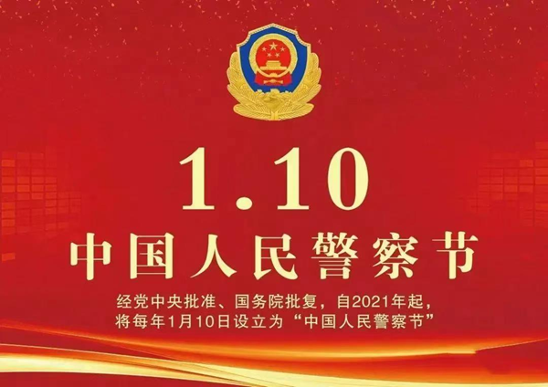 安全教育|beat365官网|管理学院|110，1份守护，10分安全