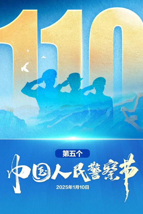 安全教育|beat365官网|管理学院|110，1份守护，10分安全