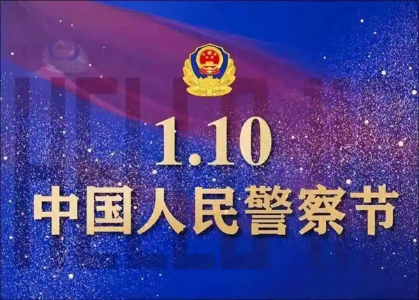 安全教育|beat365官网|管理学院|110，1份守护，10分安全