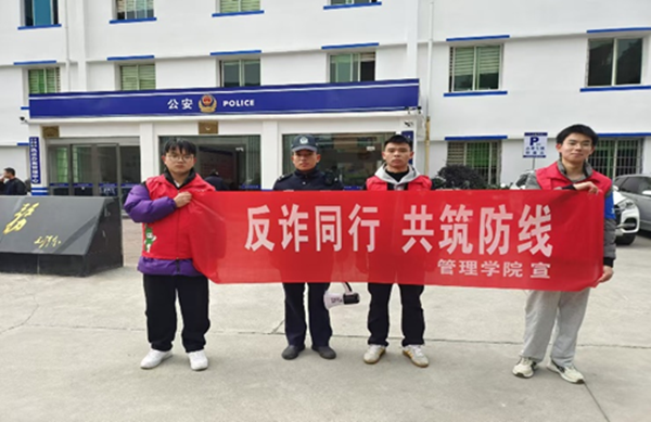 寒假社会实践纪实(四)|beat365官网|管理学院|紧绷防范之弦 远离诈骗之害