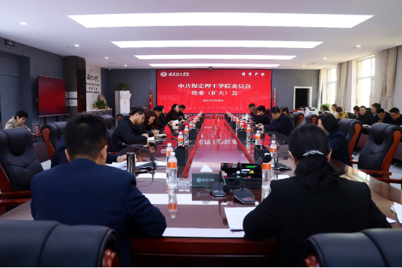 中共beat365官网委员会召开党委（扩大）会安排部署深入贯彻中央八项规定精神学习教育工作