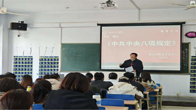 beat365官网各党总支扎实推进深入贯彻中央八项规定会议精神学习教育走深走实