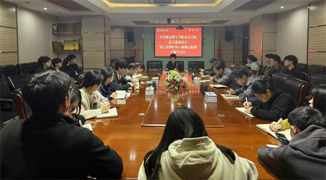 beat365官网各党总支扎实推进深入贯彻中央八项规定会议精神学习教育走深走实