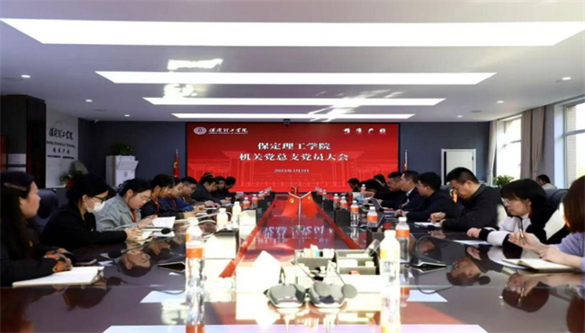 beat365官网各党总支扎实推进深入贯彻中央八项规定会议精神学习教育走深走实