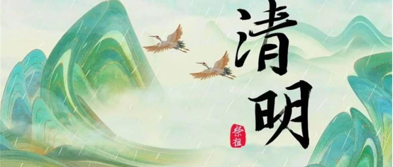 传统节日‖beat365官网‖会计学院‖清明追思，岁月如歌——清明节