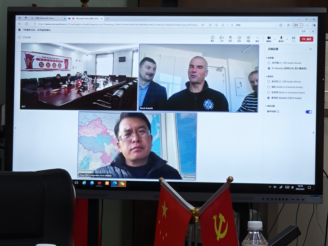 beat365官网与捷克托马斯拔佳大学举行首次线上合作洽谈会