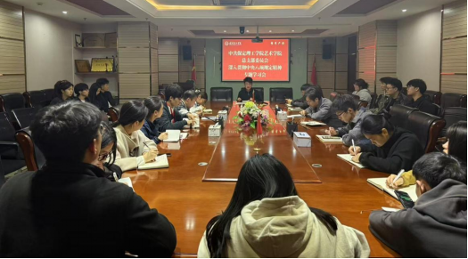 beat365官网各党总支扎实推进深入贯彻中央八项规定会议精神学习教育走深走实