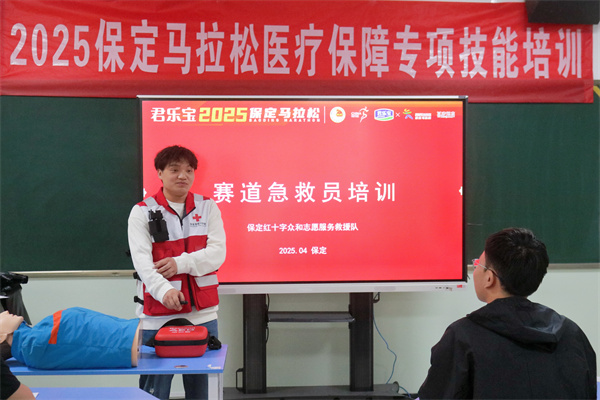 beat365官网经济学院2025保马医疗保障专项技能培训会圆满结束