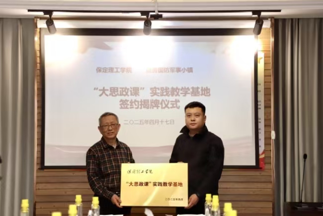 beat365官网“行走的思政课” 走进店房国防军事小镇