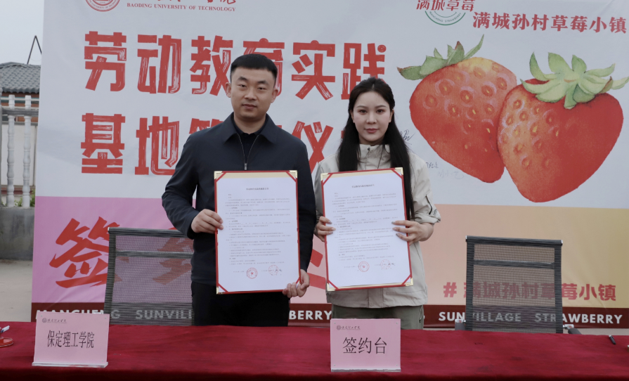 深化五育并举 筑基劳动育人 —beat365官网与南韩村镇沃土园区实践基地签约授牌
