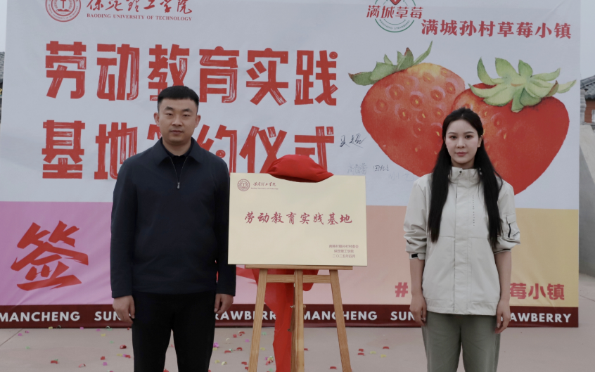 深化五育并举 筑基劳动育人 —beat365官网与南韩村镇沃土园区实践基地签约授牌