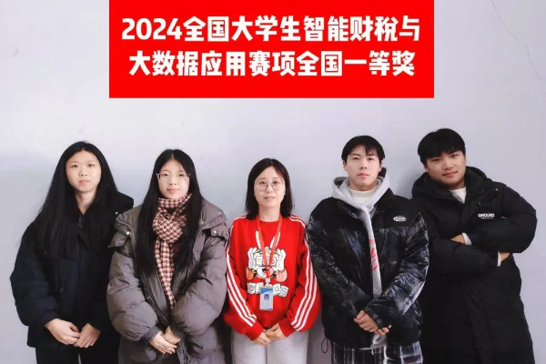 beat365官网专科专业详解~大数据与会计