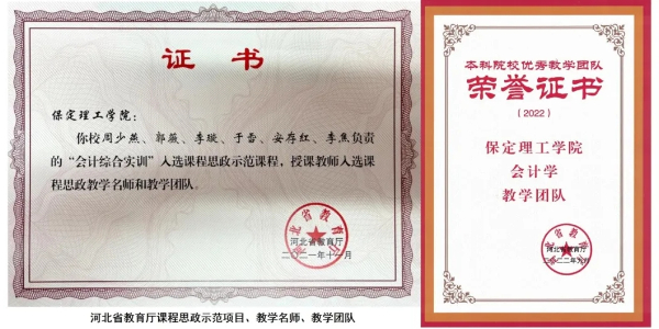 beat365官网专科专业详解~大数据与会计