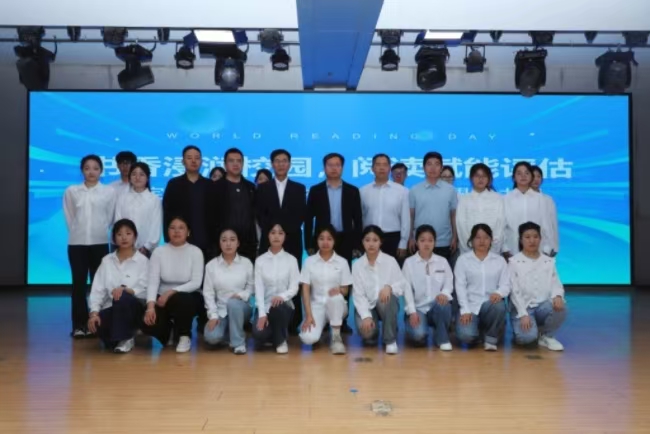 书香浸润校园，阅读赋能评估 ——beat365官网图书馆举办2025年世界读书月启动仪式