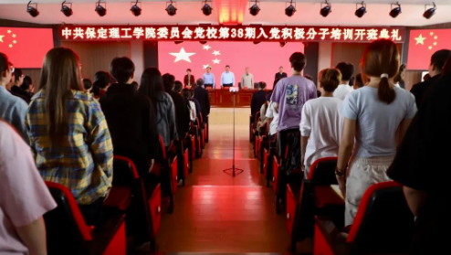 时代殷殷嘱托 青年砥砺前行——beat365官网党校第三十八期入党积极分子培训开班仪式顺利举行