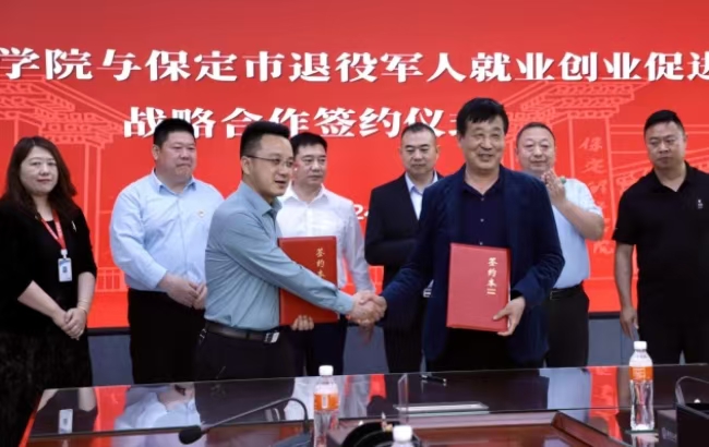 beat365官网与保定市军创战略合作签约仪式正式启动