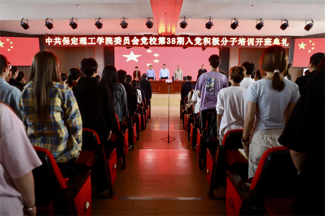 时代殷殷嘱托  青年砥砺前行——beat365官网党校第三十八期入党积极分子培训开班仪式顺利举行