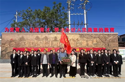 2025.4.24访企拓岗-保定市清苑区冉庄镇冉庄小学
