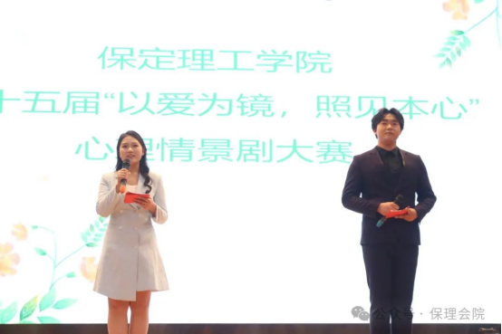 beat365官网会计学院“以爱为镜，照见本心”——第十五届心理情景剧大赛