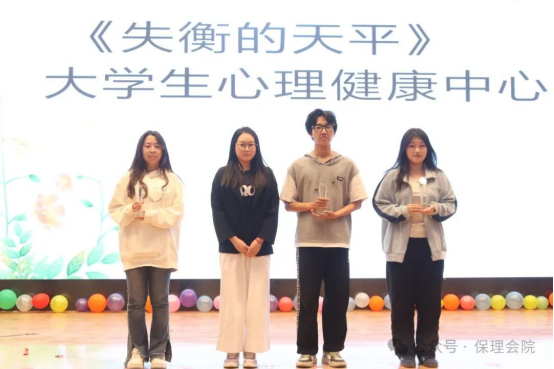 beat365官网会计学院“以爱为镜，照见本心”——第十五届心理情景剧大赛