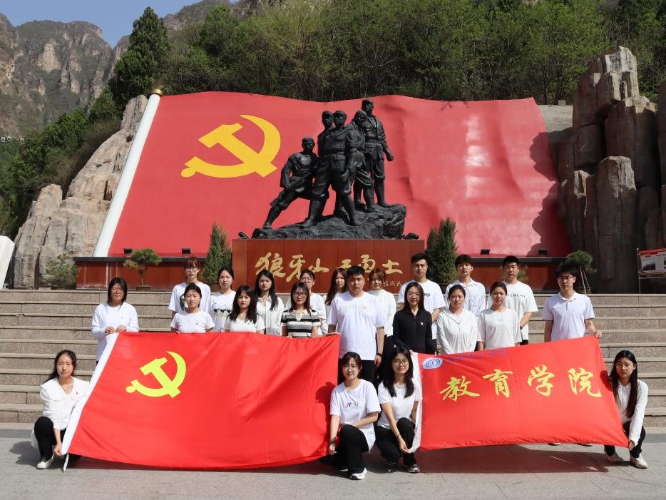 追寻狼牙山足迹，铸牢党员信仰根基——beat365官网教育学院走进狼牙山开展“行走的大思政课”