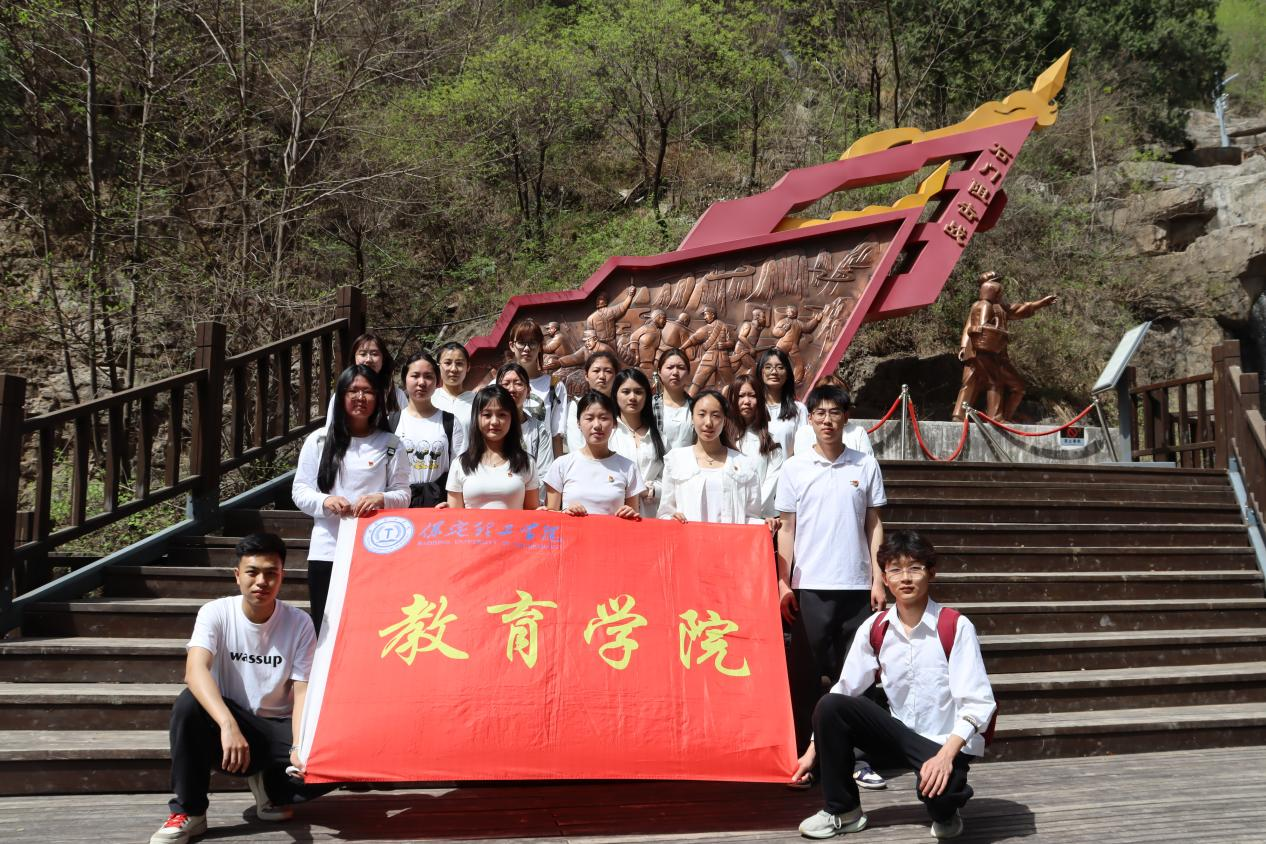 追寻狼牙山足迹，铸牢党员信仰根基——beat365官网教育学院走进狼牙山开展“行走的大思政课”