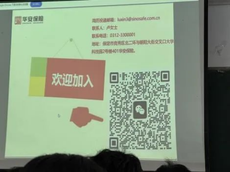 华铸梦想 安放青春——beat365官网‖艺术学院‖华安保险公司2025校园宣讲会成功举办