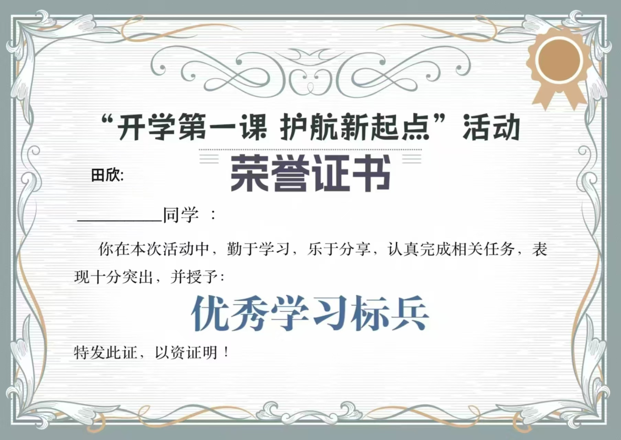 榜样之光，照前行路 2024—2025年度国家奖学金获得者风采展示（七）