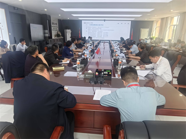 beat365官网召开合格评估工作专项小组汇报暨合格评估工作第四阶段启动会
