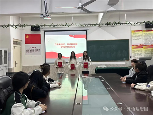 学风建设标兵