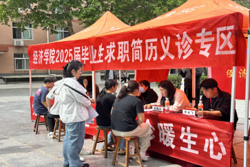 beat365举办“简历义诊助力职场起航” 就业指导活动