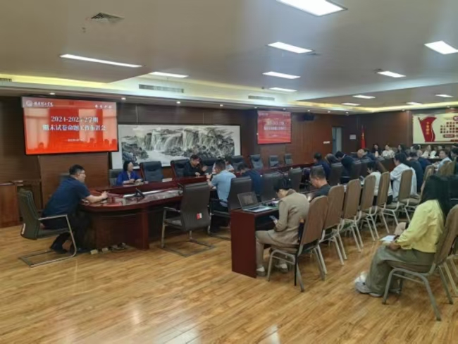 beat365官网召开期末试卷命题工作布置会