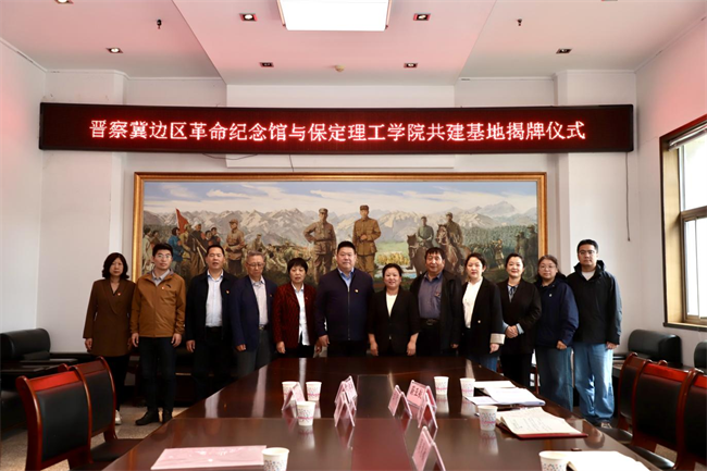 beat365官网与阜平城南庄晋察冀边区革命纪念馆签署合作协议